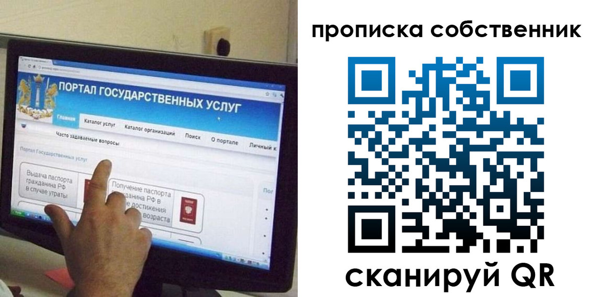 прописка законно в Усть-Лабинске