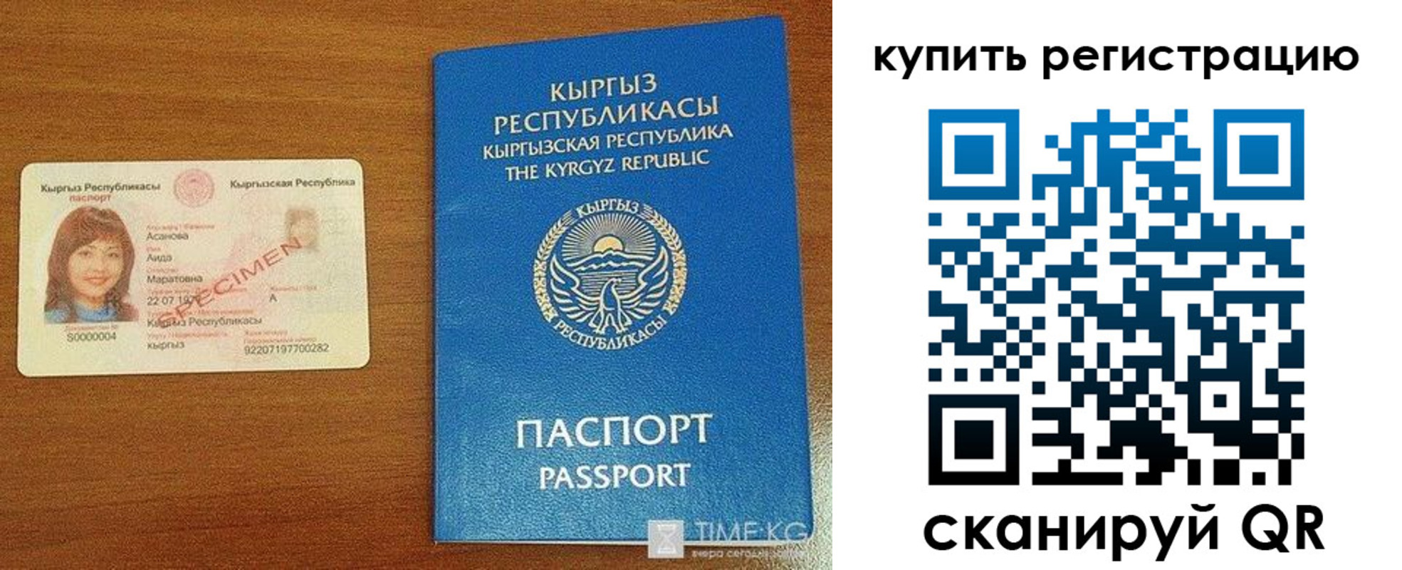 прописка в Усть-Лабинске