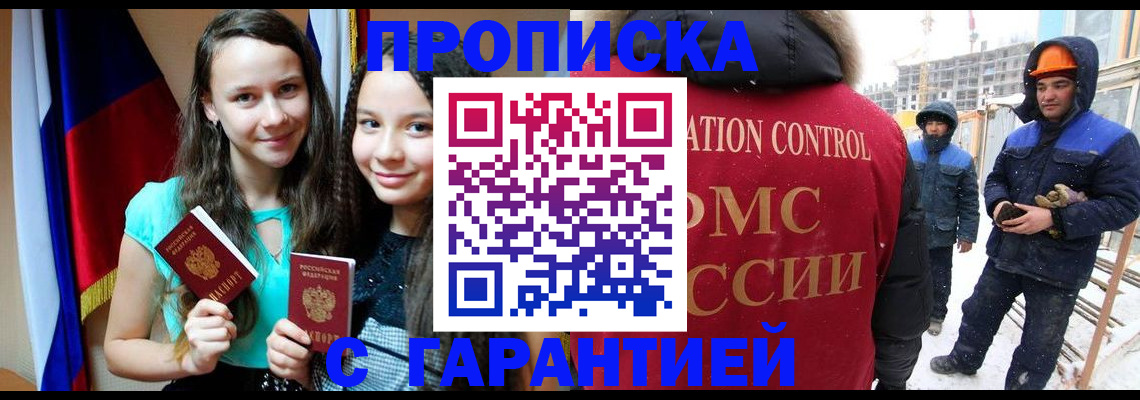 прописка паспорт в Усть-Лабинске