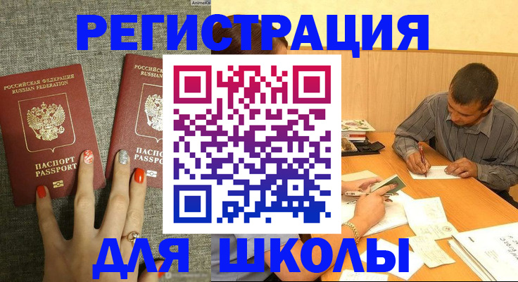 временная регистрация адрес в Усть-Лабинске