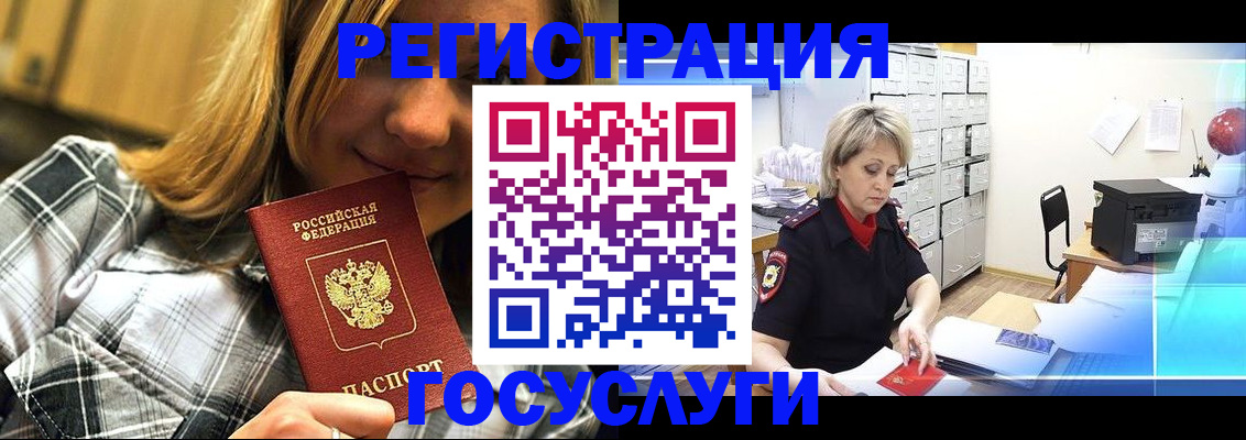 купить прописку в Усть-Лабинске