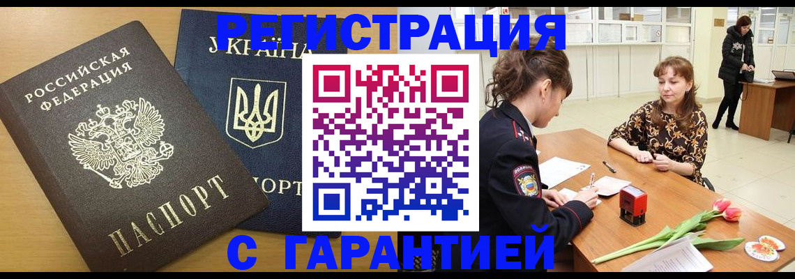 найти адрес прописки в Усть-Лабинске