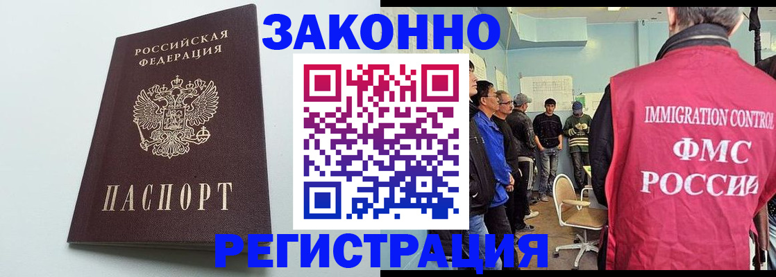 временная регистрация адрес в Усть-Лабинске